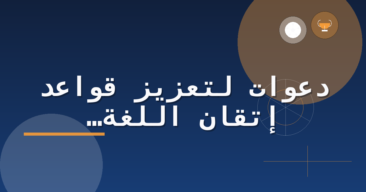 دعوات لتعزيز قواعد إتقان اللغة الإنجليزية لسائقي الشاحنات التجاريين وقانون جديد لمكافحة الاحتيال في رخص القيادة التجارية
