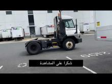 Embedded thumbnail for لا تشتغل سائق شاحنة قبل أن تعرف هذه المهنة